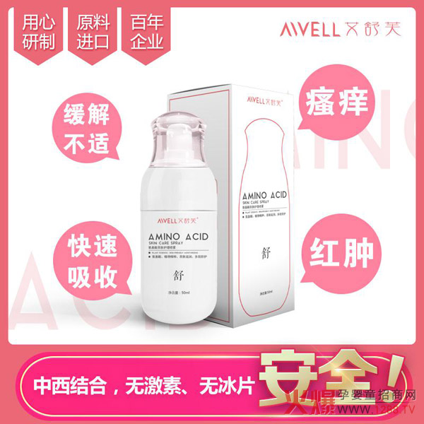 宝宝全身湿疹怎么办?艾舒芙氨基酸亲肤护理喷