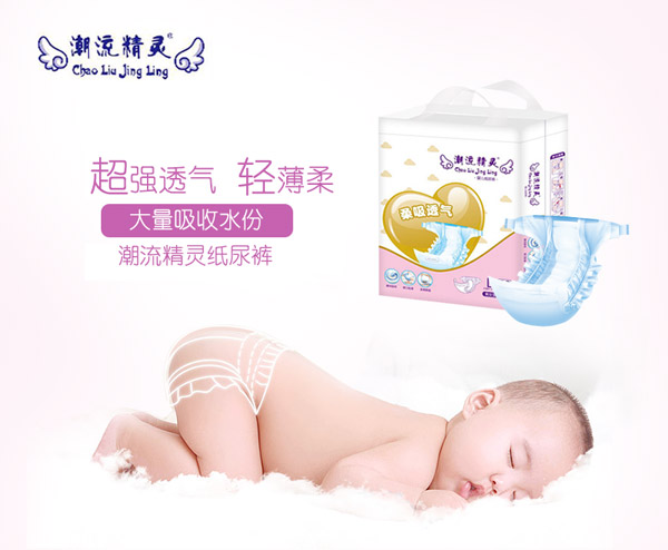 潮流精靈嬰兒紙尿褲L.jpg