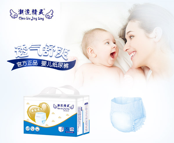 潮流精靈嬰兒紙尿褲XL36.jpg