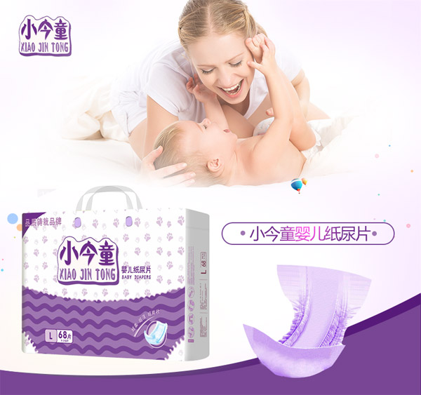 小今童嬰兒紙尿片L68.jpg