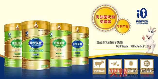 母愛(ài)英童乳酸菌羊奶粉.jpg 母愛(ài)英童乳酸菌羊奶粉.jpg