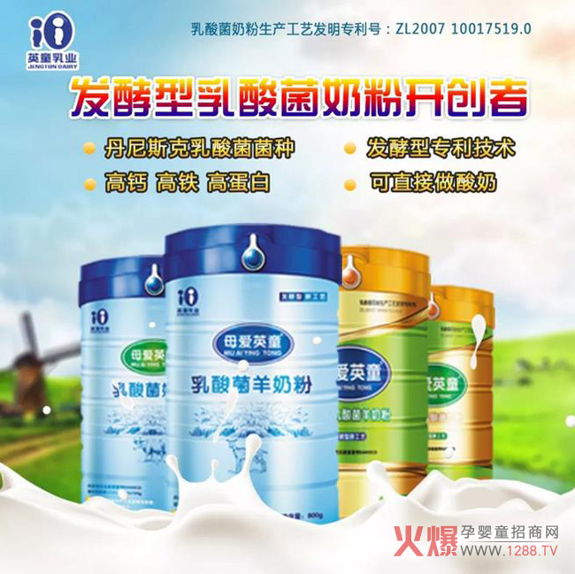 母愛(ài)英童乳酸菌奶粉.jpg 母愛(ài)英童乳酸菌奶粉.jpg