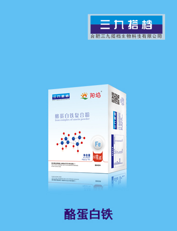 陽(yáng)焰酪蛋白鐵復合粉.jpg