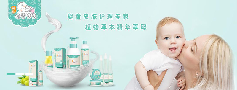 僮馨贝贝婴童皮肤护理.jpg