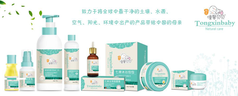 僮馨贝贝婴童洗护.jpg