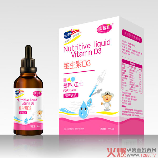 美培雅维生素D3营养滴剂饮液.jpg