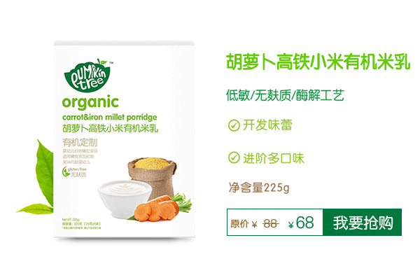 Pumpkin Tree南瓜樹(shù)胡蘿卜高鐵有機米乳.jpg Pumpkin Tree南瓜樹(shù)胡蘿卜高鐵有機米乳.jpg