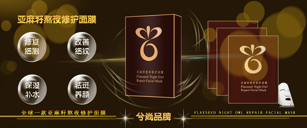 亞麻星亞麻籽熬夜修護面膜.jpg