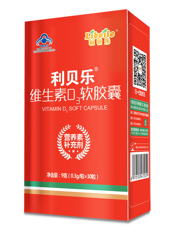 利贝乐维生素d3软胶囊