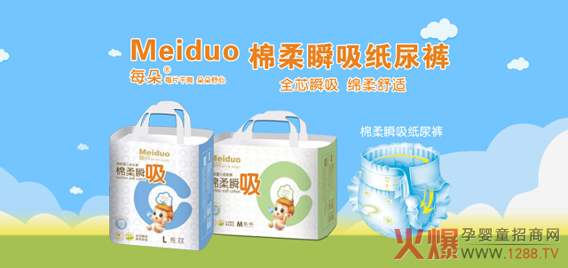 每朵纸尿裤系列.jpg 每朵纸尿裤系列.jpg