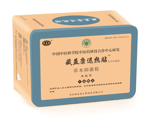 藏益康退热贴(风热型).jpg 藏益康退热贴(风热型).jpg