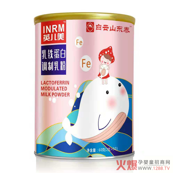 白云山東泰乳鐵蛋白調(diào)制乳粉.jpg 白云山東泰乳鐵蛋白調(diào)制乳粉.jpg