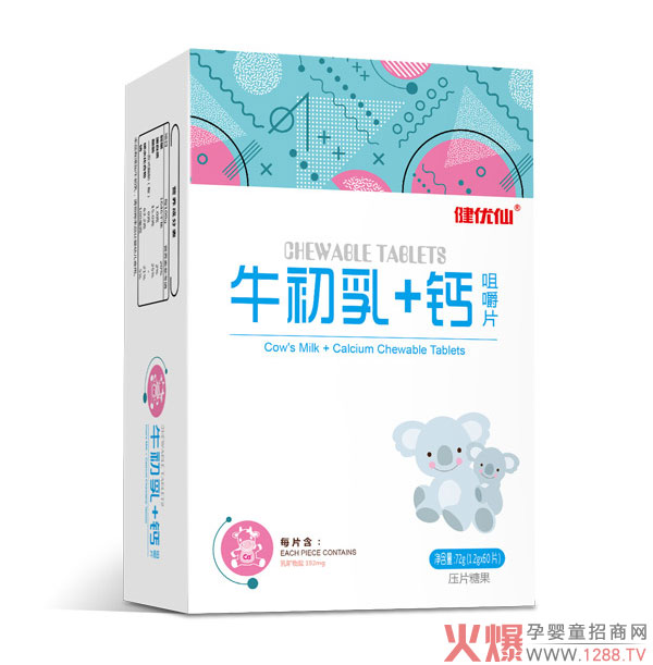 健优仙钙咀嚼片 品质优颜值高母婴店频卖断货