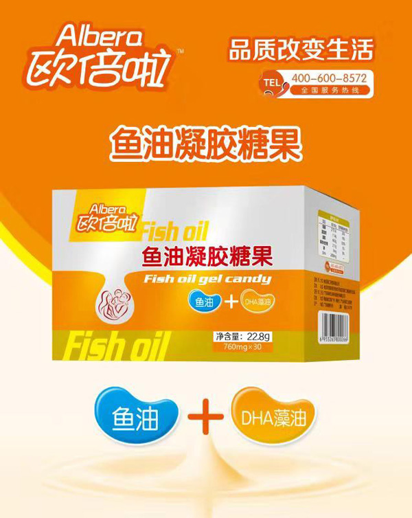 欧倍啦鱼油凝胶糖果特点.jpg