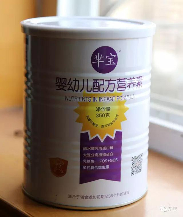 芈宝婴幼儿配方营养素