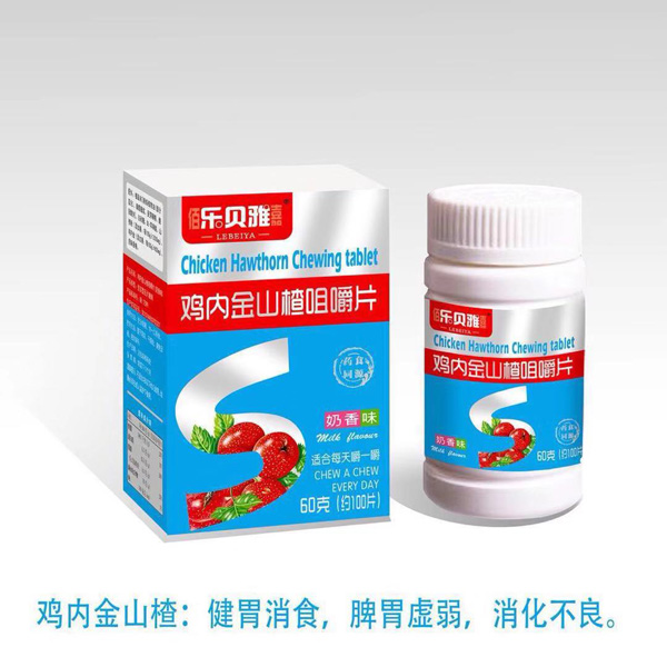 樂(lè )貝雅雞內金山楂咀嚼片.jpg