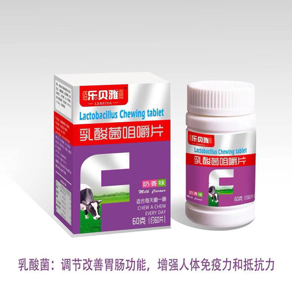 樂(lè )貝雅乳酸菌咀嚼片.jpg