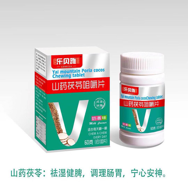 樂(lè )貝雅山藥茯苓咀嚼片.jpg