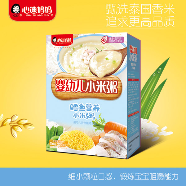 心迪媽媽嬰幼兒小米粥-鱈魚(yú)營(yíng)養(yǎng).jpg