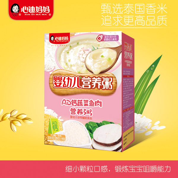 心迪媽媽嬰幼兒營養(yǎng)粥-AD鈣蔬菜魚肉.jpg