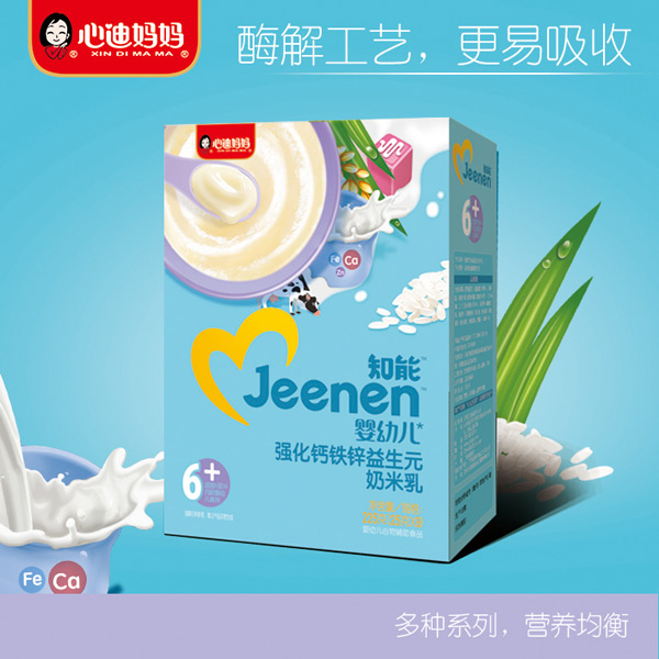  心迪媽媽知能嬰幼兒強(qiáng)化鈣鐵鋅益生元奶米乳盒裝