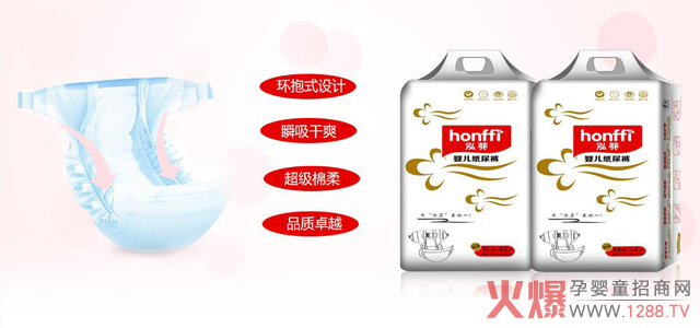 泓菲紙尿褲系列.jpg