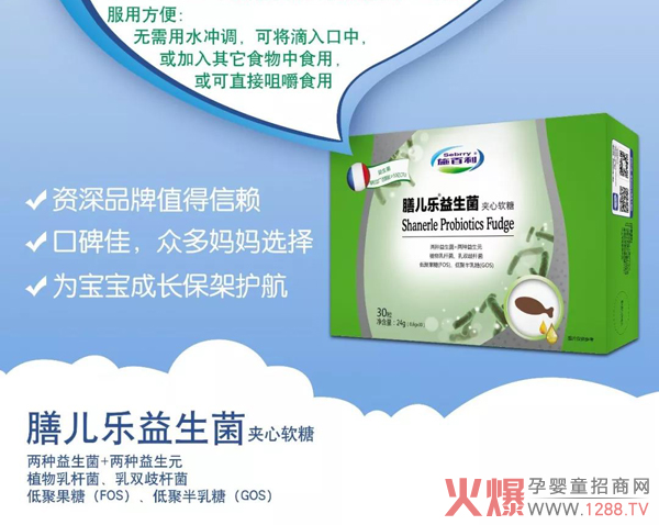 施百利益生菌夹心软糖 双益配方五大优势护航健康