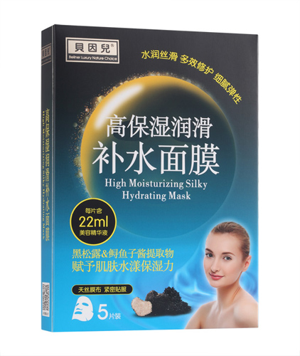  貝因兒高保濕潤滑補水面膜