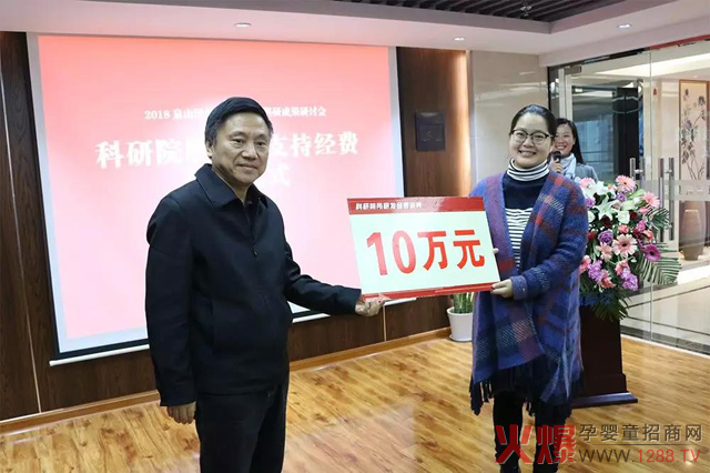 科研院所研发支持经费颁发仪式.jpg
