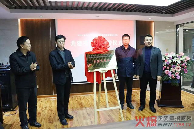 “共建实验室”揭牌仪式.jpg