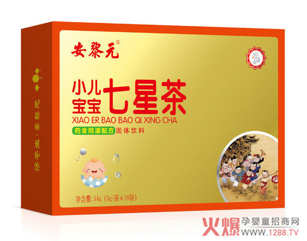 安黎元小儿宝宝七星茶 药食同源清热去火