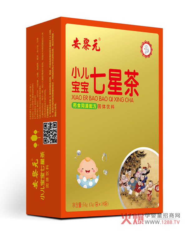 安黎元小儿宝宝七星茶 药食同源清热去火