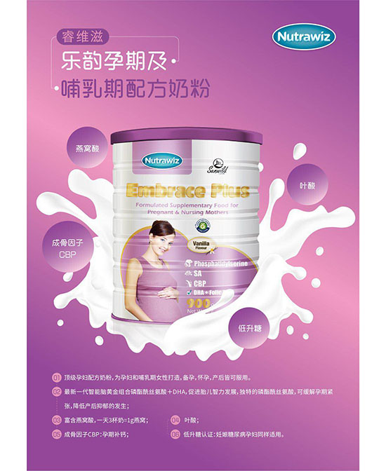 睿维滋哺乳期配方奶粉.jpg