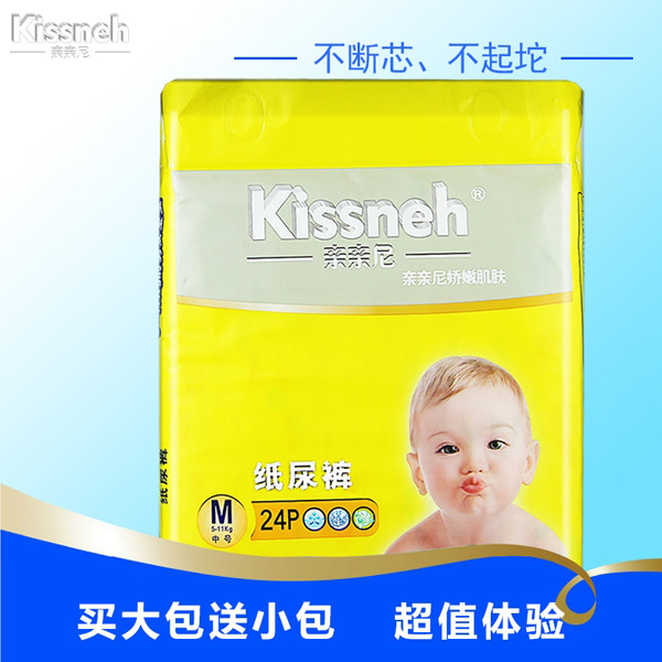 亲亲尼纸尿裤M码中号