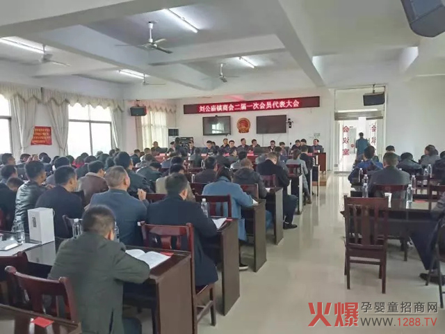 樟樹市劉公廟商會(huì)二屆一次會(huì)議現(xiàn)場(chǎng).jpg