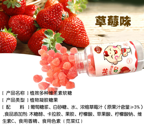 扶娃植效多种维生素软糖特点.jpg