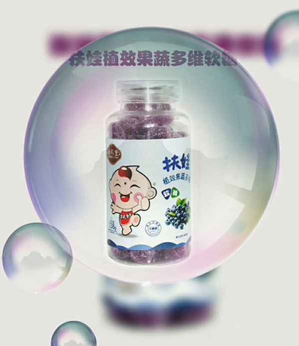 扶娃植效果蔬多维软糖蓝莓味效果图.jpg
