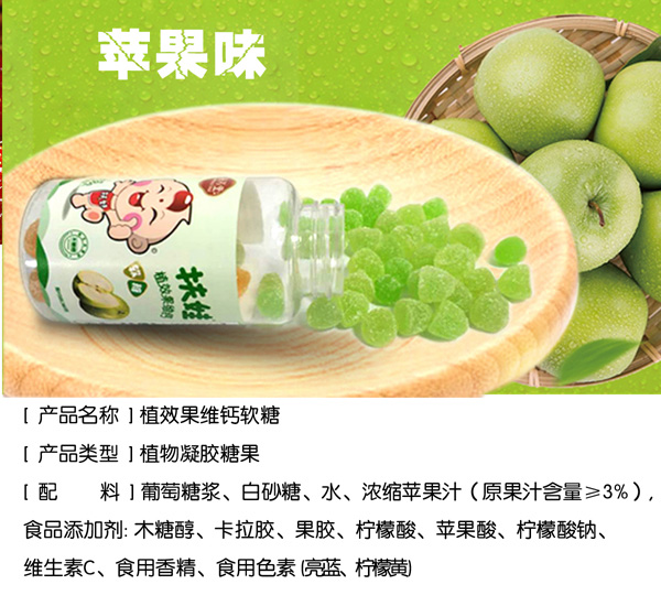 扶娃植效果维钙软糖特点.jpg