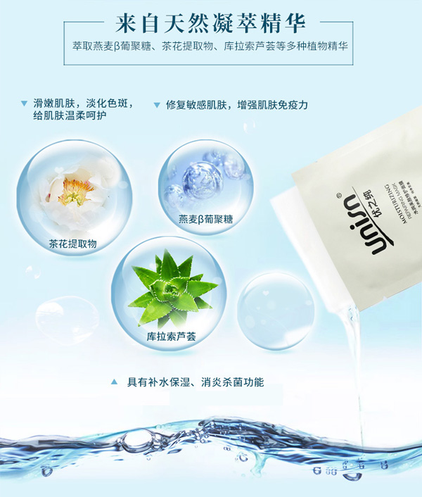 優(yōu)之純水潤(rùn)美顏修護(hù)面膜5.jpg