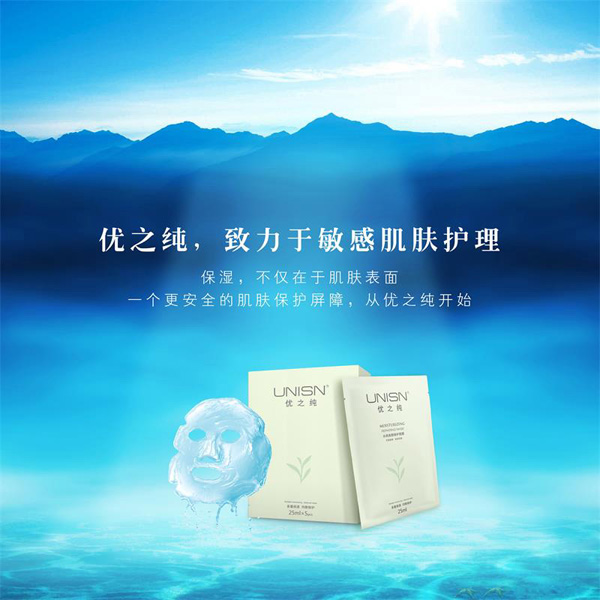 優(yōu)之純水潤美顏修護面膜3.jpg