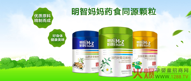 明智妈妈药食同源颗粒.jpg 明智妈妈药食同源颗粒.jpg