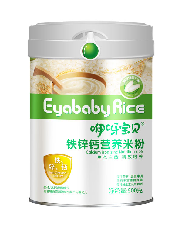 咿呀寶貝鐵鋅鈣營(yíng)養米粉.jpg