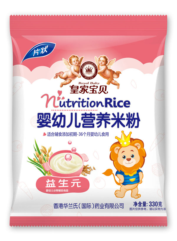 皇家寶貝益生元嬰幼兒營(yíng)養米粉袋裝.jpg