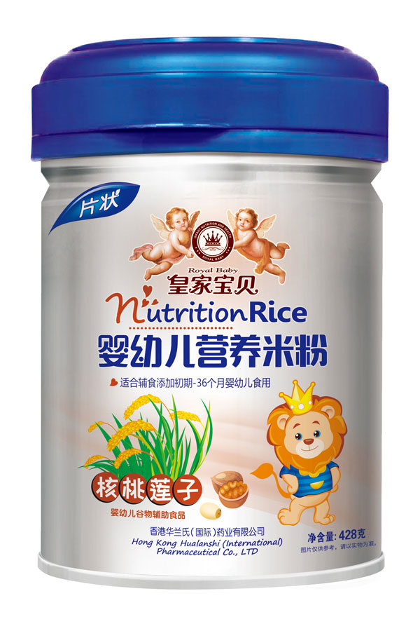 皇家寶貝核桃蓮子嬰幼兒營(yíng)養米粉.jpg