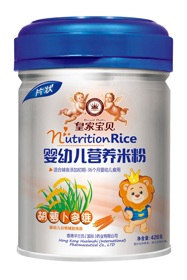 皇家寶貝胡蘿卜多維嬰幼兒營(yíng)養米粉.jpg