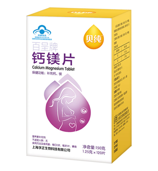 貝純鈣鎂片孕婦裝.jpg