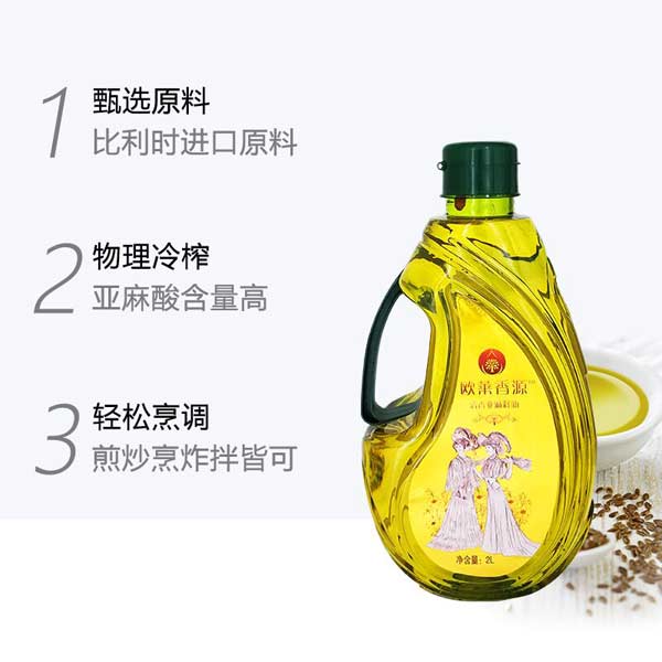 欧莱香源清香亚麻籽油.jpg 欧莱香源清香亚麻籽油.jpg