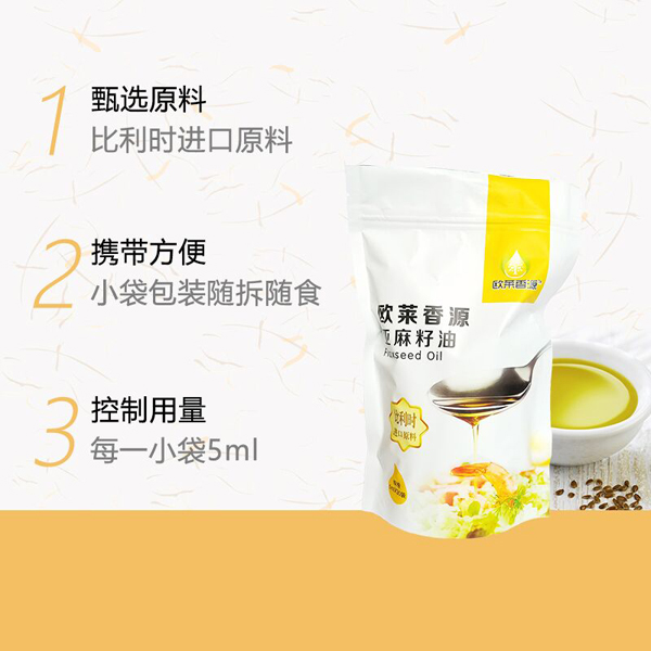 欧莱香源亚麻籽油袋装.jpg 欧莱香源亚麻籽油袋装.jpg