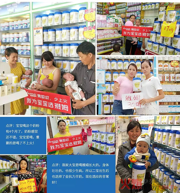 一场活动,母婴店动销破1000听雅姆金抗力羊奶