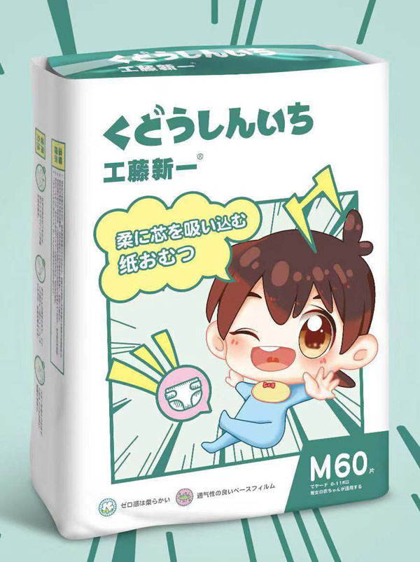工藤新一紙尿褲M(mǎn)60.jpg